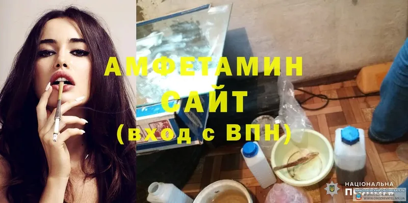 Амфетамин VHQ  Беслан 